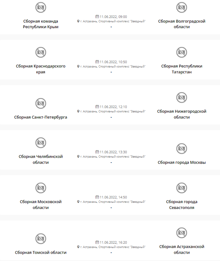 Спартакиада - водное поло - Астрахань юноши - календарь тур1