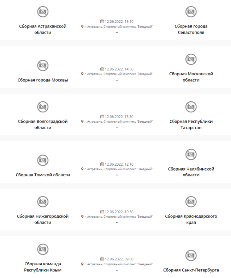 Спартакиада - водное поло - Астрахань юноши - календарь тур2