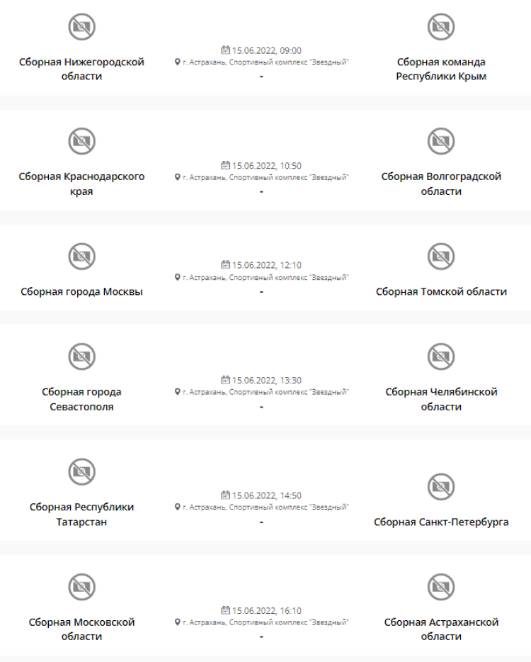 Спартакиада - водное поло - Астрахань юноши - календарь тур5