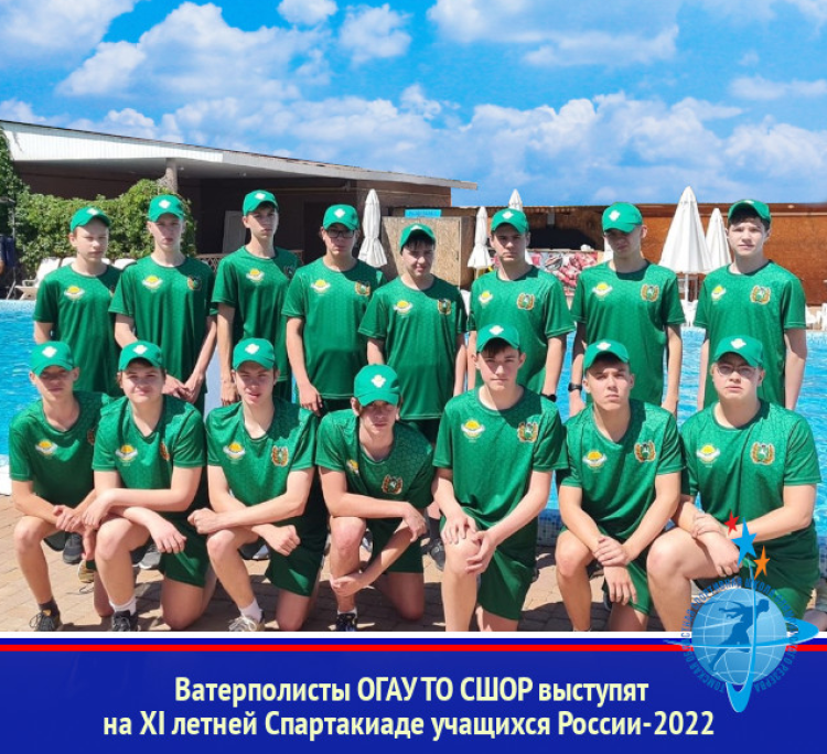 Спартакиада - водное поло - Астрахань юноши - сборная Томской области - фото