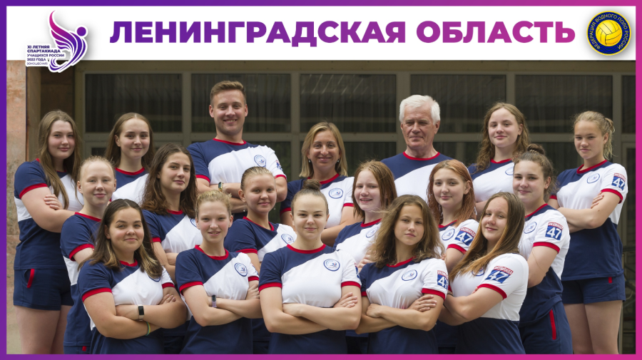 Спартакиада - водное поло - Раменское девушки - сборная Ленинградской области