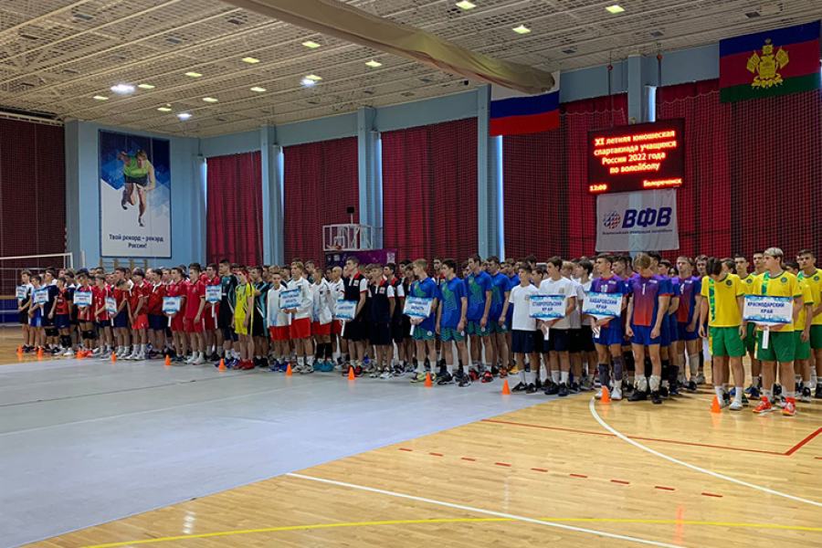 Спартакиада - волейбол юноши Белореченск - анонс-фото1