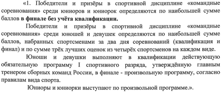 Спортивная гимнастика - Казань командное - юниорки 13-15 лет девушки 11-12 лет - условия подведения итогов