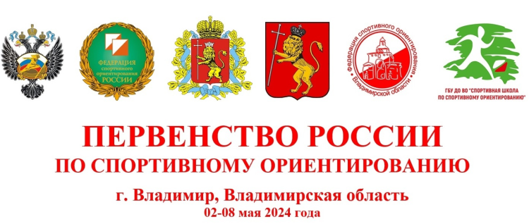 Спортивное ориентирование - Владимир кроссовые до 15 до 17 до 19 до 21 до 24 лет - баннер