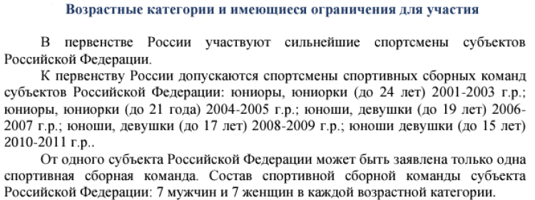 Спортивное ориентирование - Владимир кроссовые до 15 до 17 до 19 до 21 до 24 лет - возрастные категории