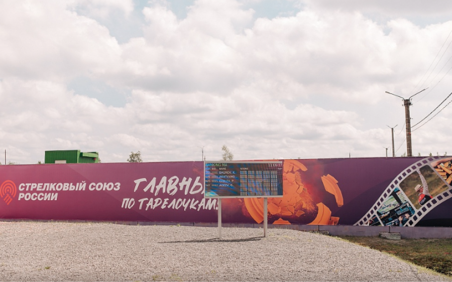 Стрельба стендовая - Липецк 2024 до 21 года - фото-дом2