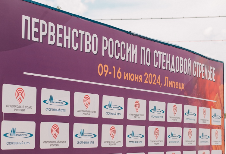 Стрельба стендовая - Липецк до 21 года личное - фото14