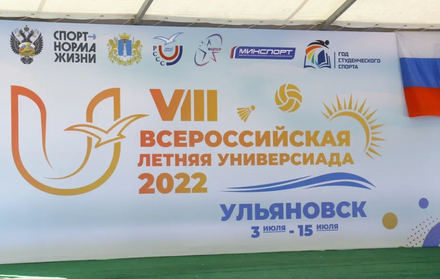 Универсиада - спортивное ориентирование Ульяновск - фото заставка