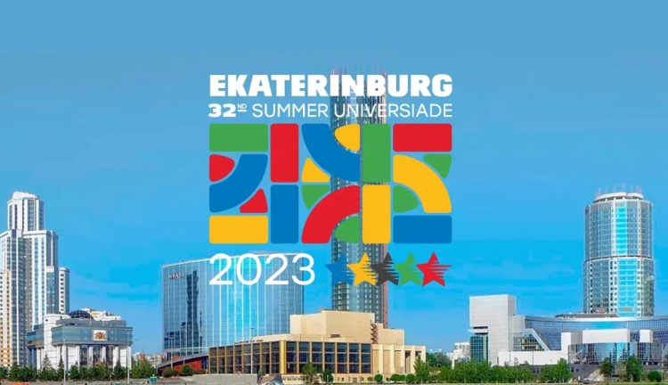 Всемирная Универсиада - Екатеринбург примет Международный фестиваль университетского спорта