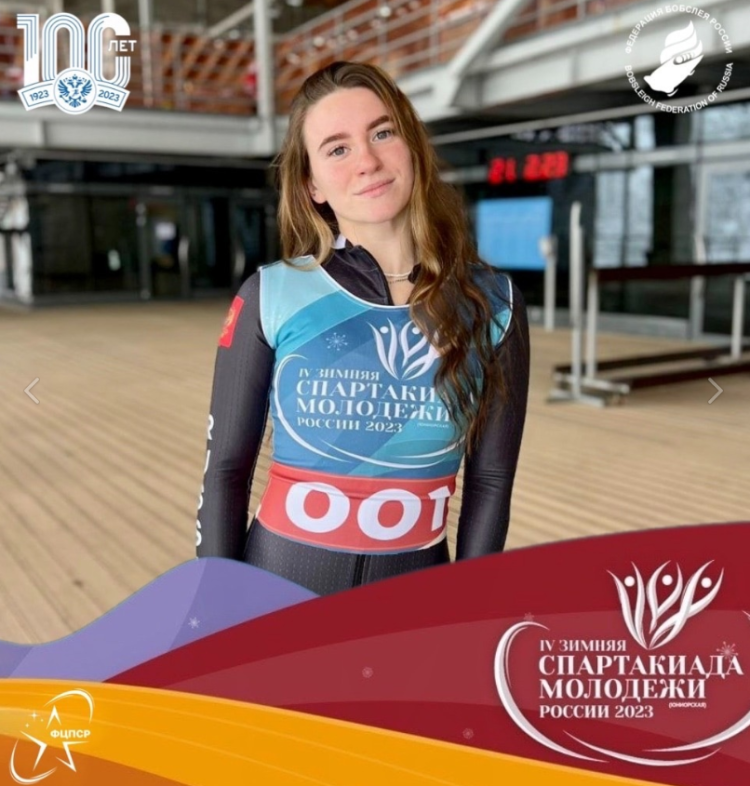 Зимняя Спартакиада молодежи - скелетон Сочи - фото1