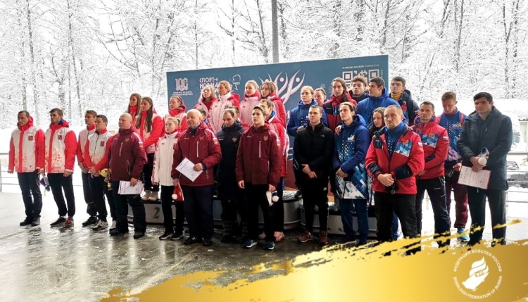 Зимняя Спартакиада молодежи - скелетон Сочи - фото3