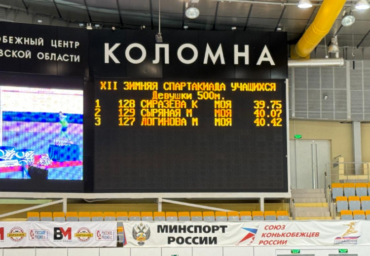 Зимняя Спартакиада учащихся - коньки - программа день21