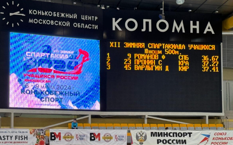 Зимняя Спартакиада учащихся - коньки - фото22